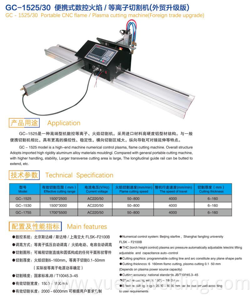 Yueda Small Cutter Portable CNC Plasma / Gas Cutting Machine